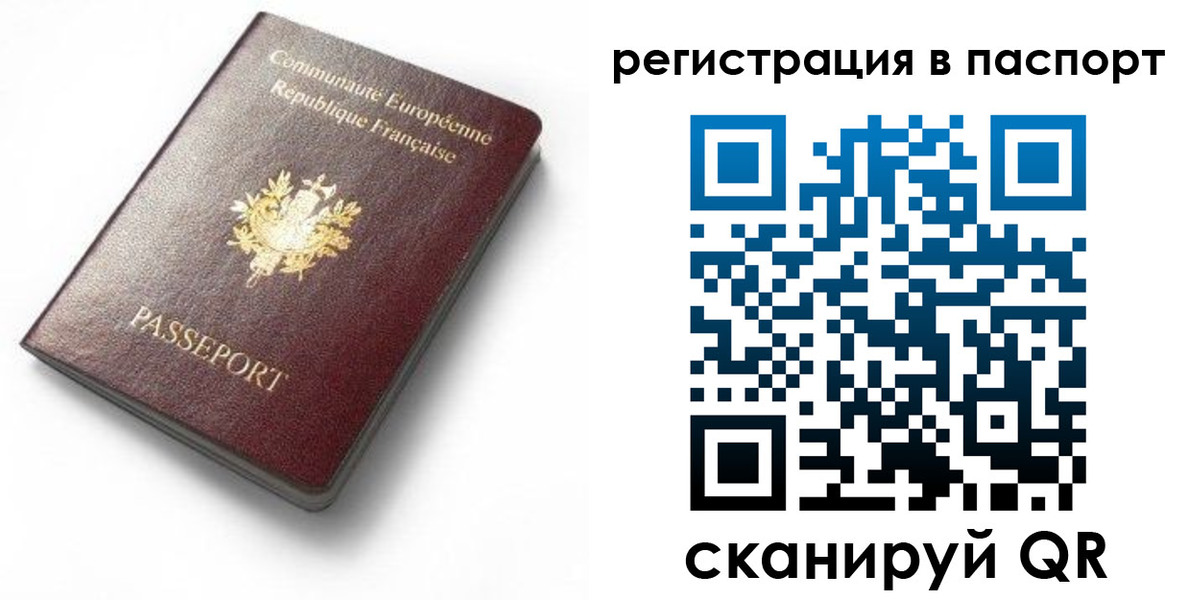 миграционный учет в Истре