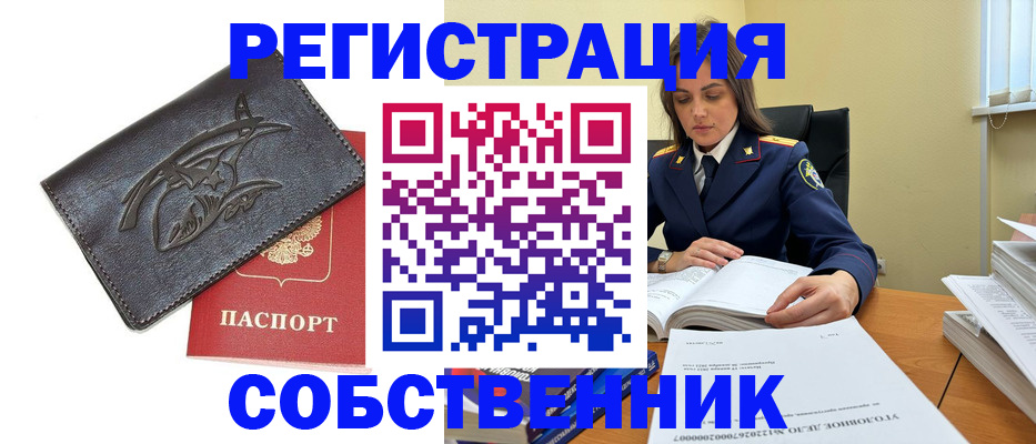 временная регистрация надежно в Истре